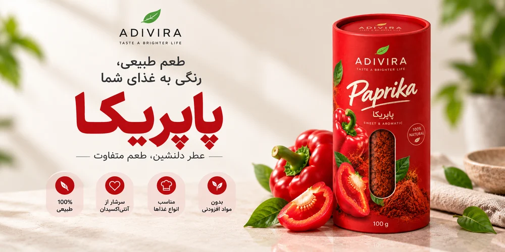 پودر پاپریکا