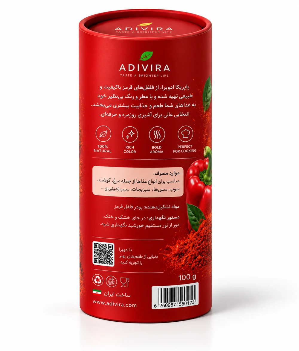 پودر پاپریکا